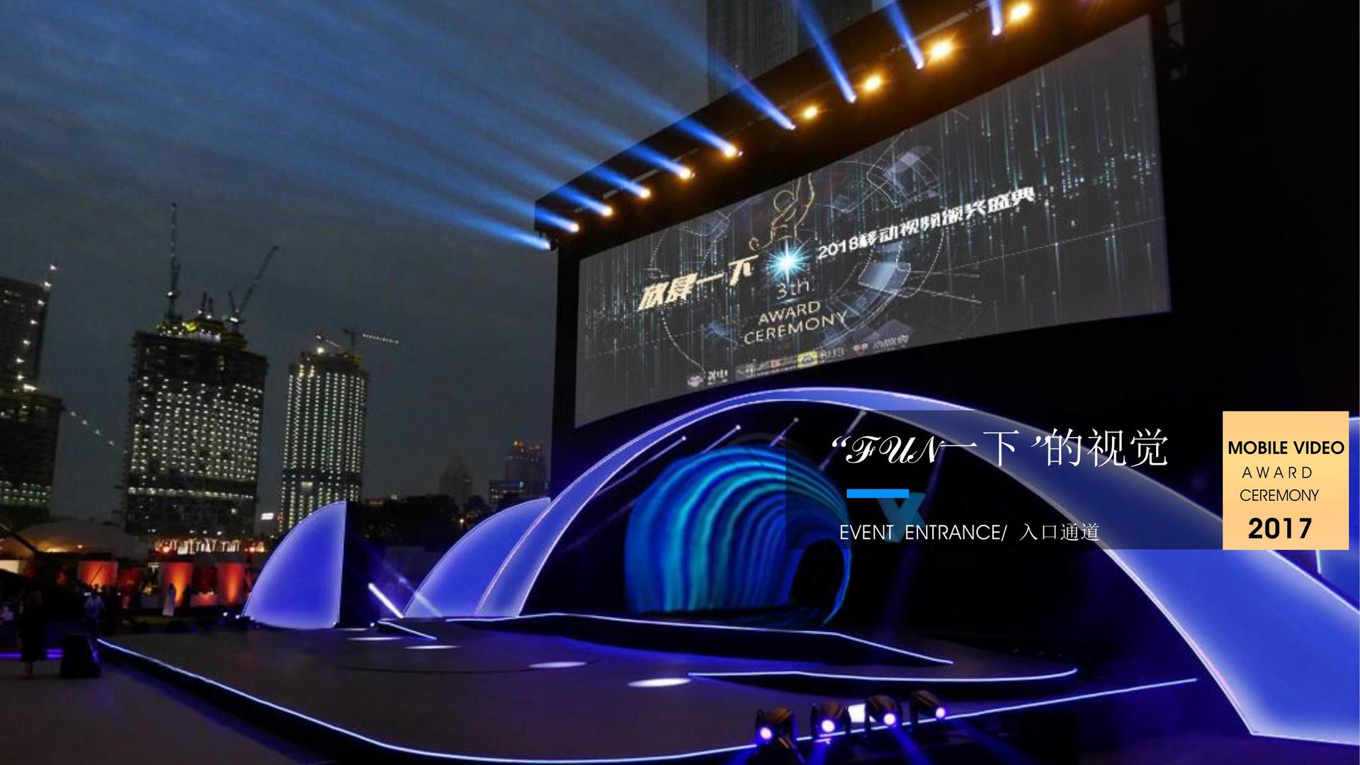 多媒体舞台剧《边界》