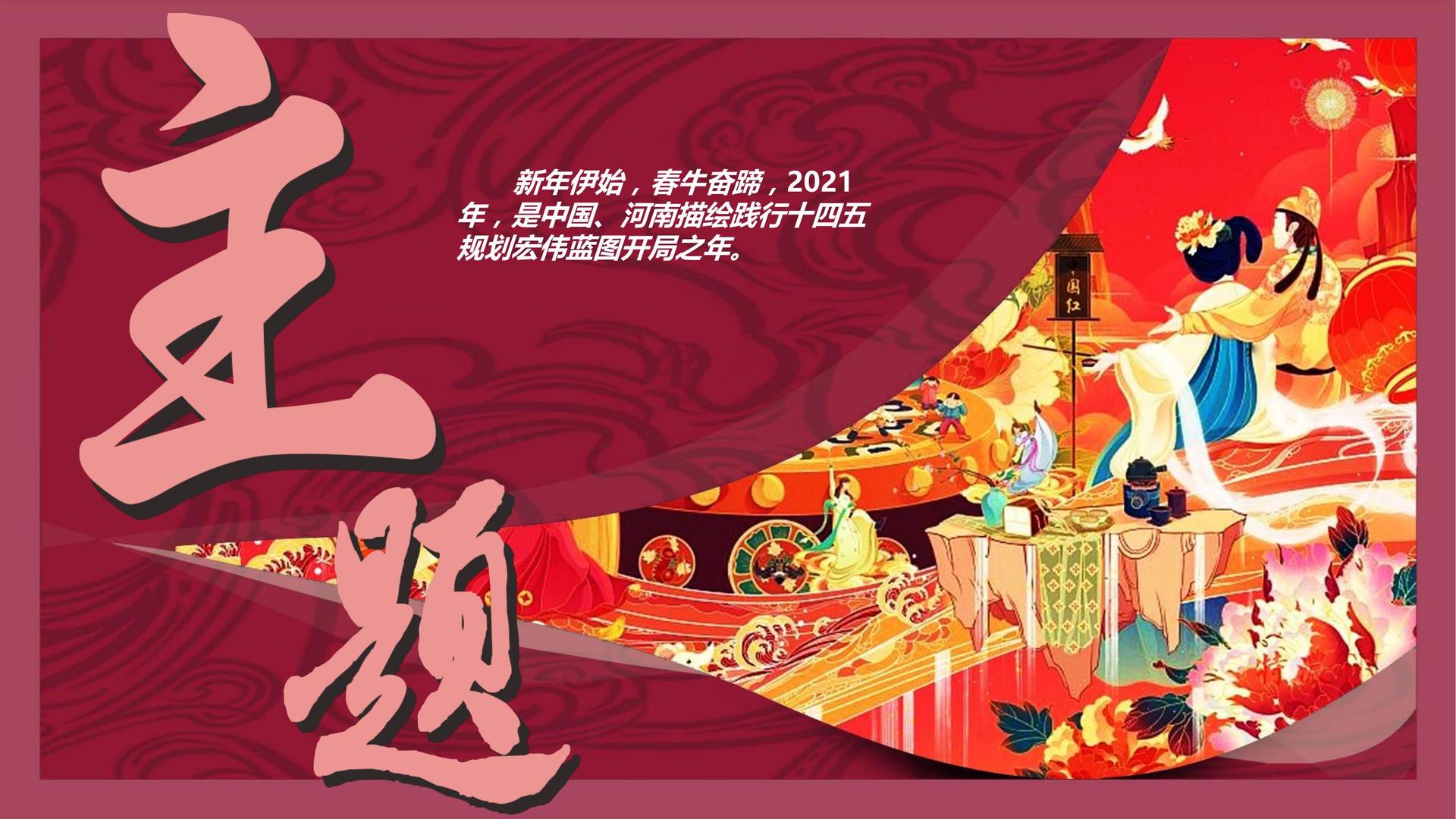 影像装置《流动的城市》